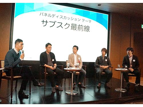 パネルディスカッションの様子。写真左から渡邊理事、佐川代表理事、ＭＥＪの古賀ＣＥＯ、天沼理事、西野理事