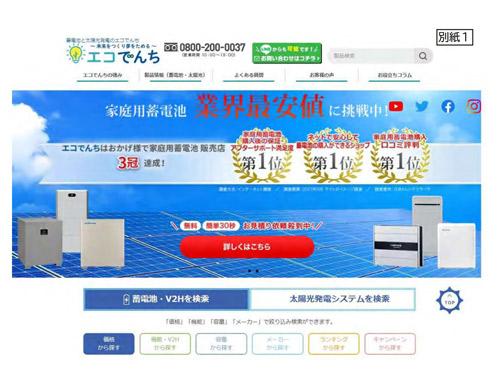 エスイーライフのサイト
