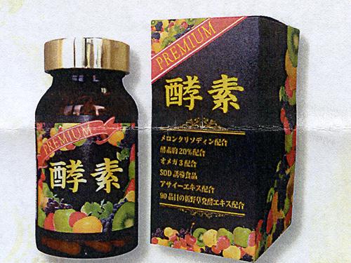 「PREMIUM(プレミアム)酵素」