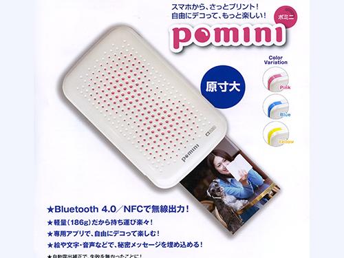 手のひらサイズで持ち運びも便利