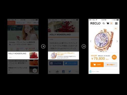 ショッピング情報の配信イメージ