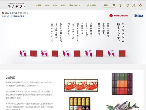 12月中旬までにギフト商品を4000品目まで拡大する