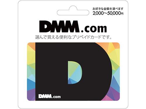 ＤＭＭ・ｃｏｍが１１月に発売した電子マネー「ＤＭＭマネーカード　バリアブル」