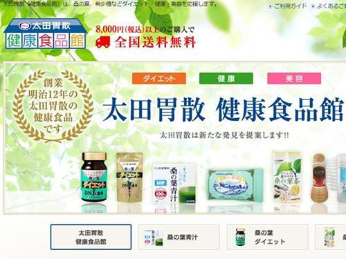 「桑の葉ダイエットシリーズ」を中心に独自の健康食品7品目をECサイトで展開