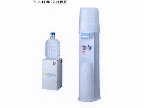 ワンウェイ方式の「クリクラミオ」