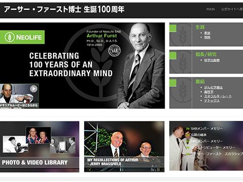 故・アーサー・ファースト博士は生誕100年を迎える