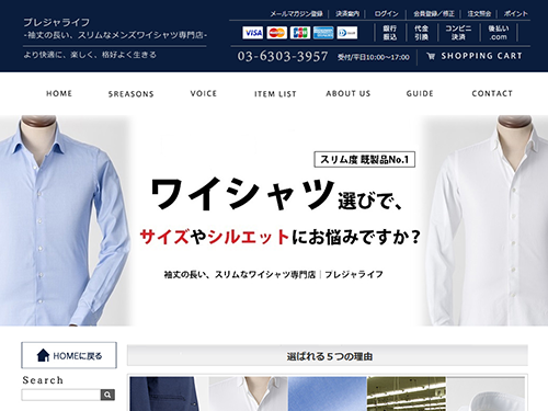 ２月中旬にオープンした自社ＥＣサイト「プレジャライフ」のトップページ