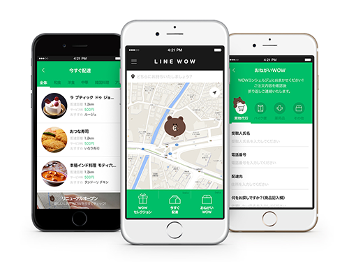 場所を指定して食品や物品を配達してもらえる