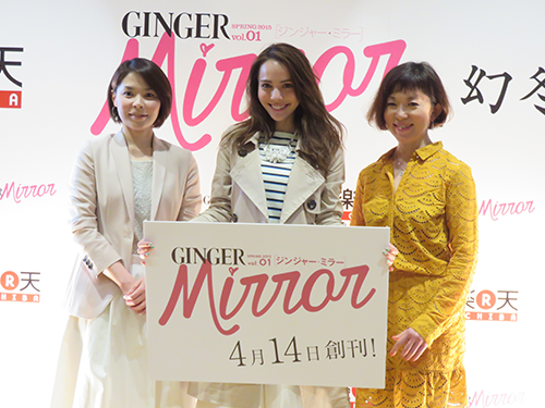 楽天・河野奈保執行役員（左）、モデルの伊藤ニーナさん（中）、幻冬舎・片山裕美女性誌事業部部長