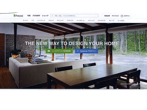 ハウズ」の日本語サイトのトップページ