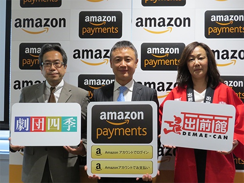 四季・吉田智誉樹社長（左）、アマゾンジャパン・星健一セラーサービス事業本部長（中）、夢の街創造委員会・中村利江社長（右）