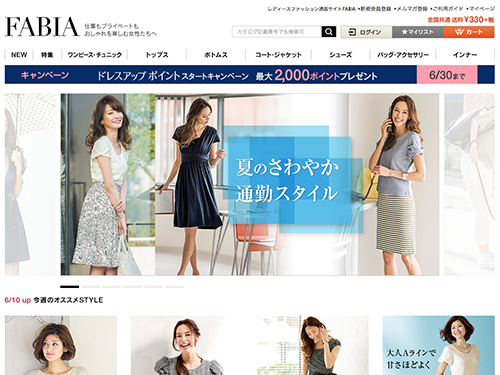 前期比20％以上の増収だったレディースブランド「ファビア」のトップページ