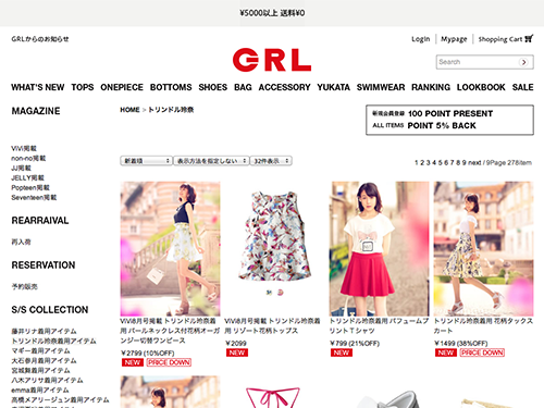 ジオの子会社アートデコが運営する「グレイル」のトップペ―ジ