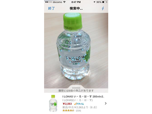 「スキャン検索機能」使用中の画面イメージ