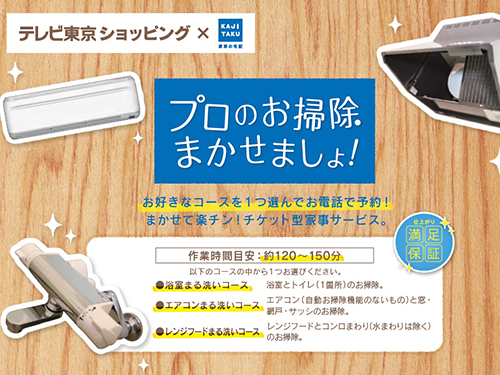 サービス商品のチケットを送付する封書型のパッケージ