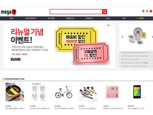 「megaJ」経由で海外に販売