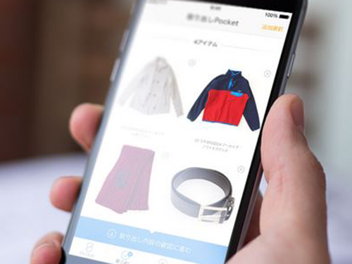 スマホで預けた品を管理できる