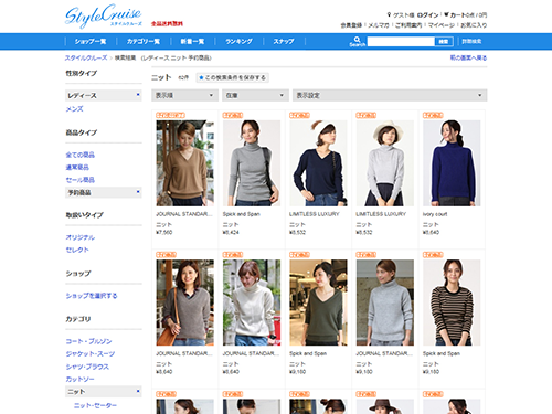 ベイクルーズのECサイト「スタイルクルーズ」商品予約ページ