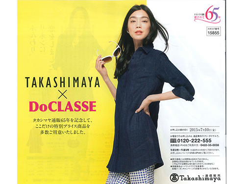 ドゥクラッセと共同でカタログを発行