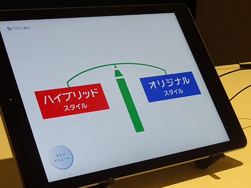 従来の紙媒体にｉＰａｄを加え「進研ゼミ」を大幅にリニューアル