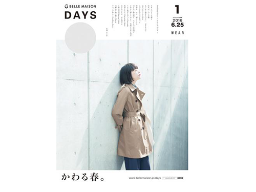 千趣会のファッションカタログ「デイズウェア」