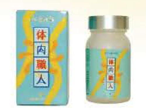 好調の健康食品「体内職人」