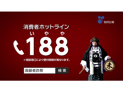 昨年末に放送されたテレビＣＭ