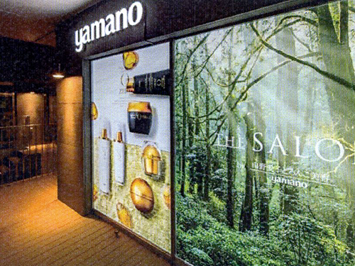 「THE SALON by山野愛子どろんこ美容　表参道本店」の外観