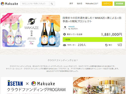 EC機能を追加したクラウドファンディングサイト「Makuake」