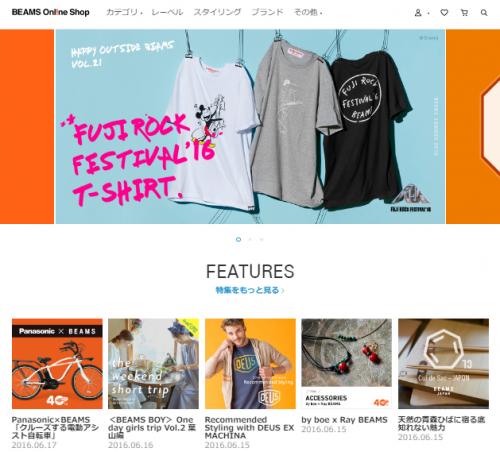 ビームスは５月にECサイトを刷新した
