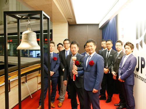 上場セレモニーに出席する浮城智和社長（写真右から５人目）