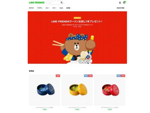 キャラクターグッズＥＣサイトのブラウザー版を開設