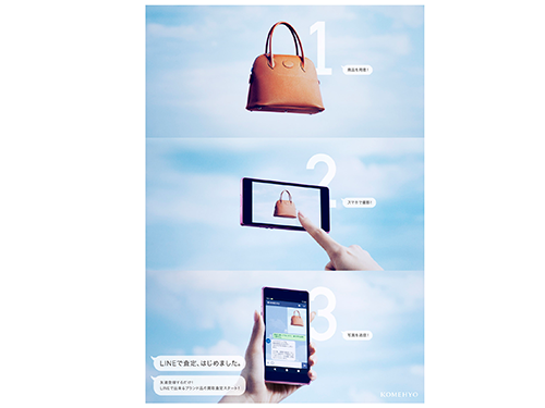 手軽さをアピールし利用促進