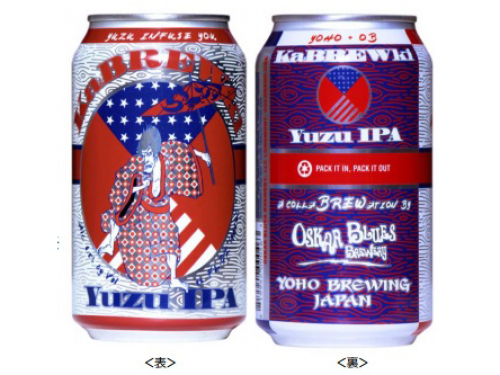 オスカーブルースと共同開発した「ＫａＢＲＥＷｋｉ」