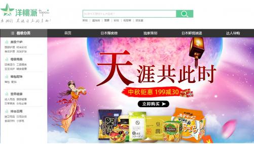 ジェネパが運営する中国の越境ＥＣモール「洋桃派」