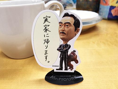 中年サラリーマン風のオリジナルキャラクターを使用した「Ｍｒフィギュアの立っての願いふせん」