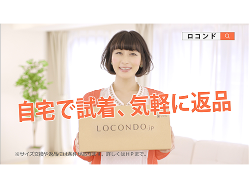 ウインターセールのテレビCM