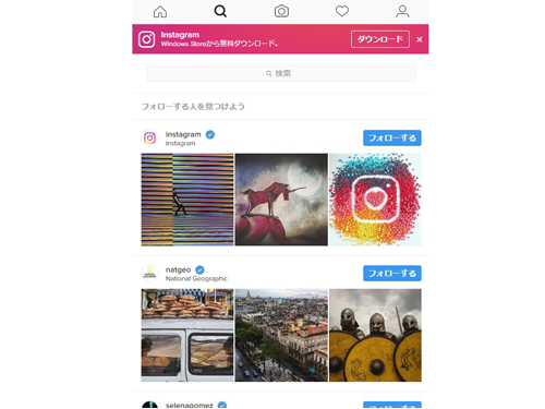 インスタの画面