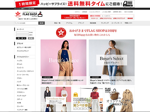 集英社 ｅｃサイトを刷新 情報発信型 前面に Ec 日本流通産業新聞 日流ウェブ