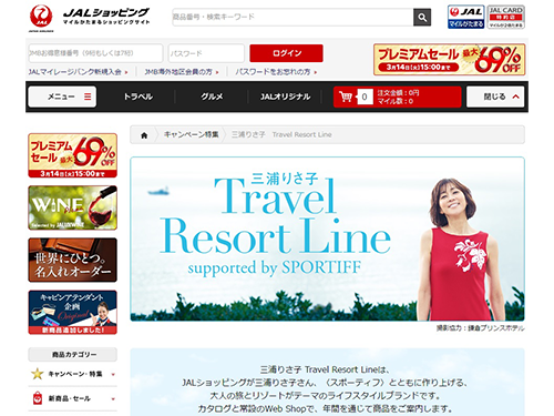 通販サイト「JALショッピング」などで販売する
