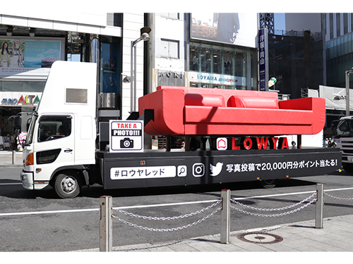 ７メートルのソファを載せたトラック