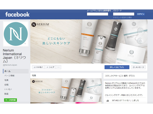 オフィシャルフェイスブックページは毎週更新。会員とのコミュニケーションの場として有効活用している。