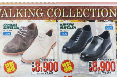 ａｂｃマート 景表法違反で措置命令 価格表示の 管理不徹底だった Ec 日本ネット経済新聞 日流ウェブ