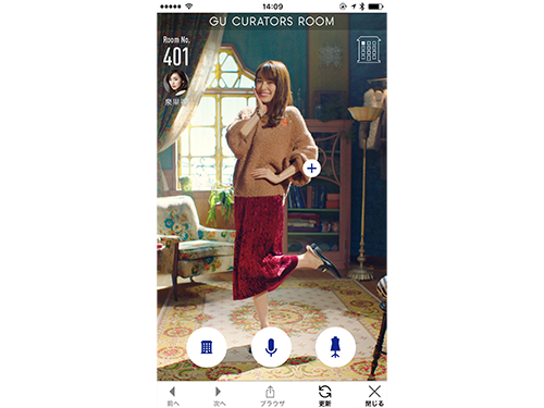 著名人がライブ動画で商品紹介