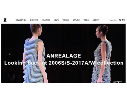 支援第１弾の「アンリアレイジ」のECサイト