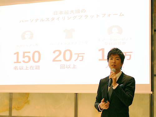 記者発表会でサービスの概要を説明する天沼社長