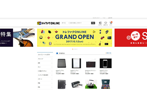 トレジャーファクトリーは、趣味用品などの中古品ＥＣサイトをオープンした。
