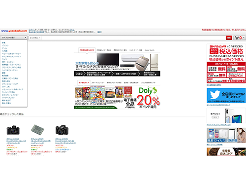 一部商品の出荷を停止し、復旧作業を行っている