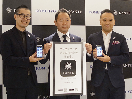 石原卓児社長（写真中央）、藤原義昭執行役員（同右）などがサービスを紹介