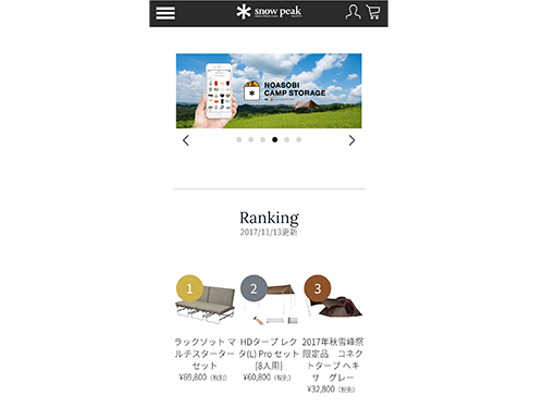 リニューアルしたＥＣサイトのスマホ表示画面
